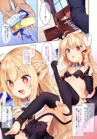 (C94) [Kedama Gyuunyuu (Tamano Kedama)] Boku wa Chiisana Succubus no Shimobe