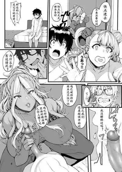 Oko-san no Seiyoku tte Futsuu ni Tsuyoi tte Hontou desu ka? 2 | 小孩子的性欲都很强,是真的吗?