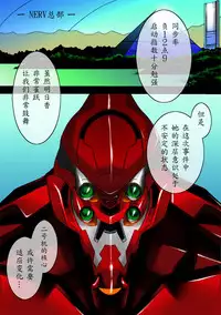 [Itazura Musume] Asuka Sei Ningyou Keikaku (Neon Genesis Evangelion) [Chinese] [魔劍个人汉化]