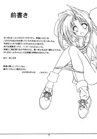 (CR27) [Kemokomoya (Komori Kei, Ibuki Pon)] Mutenka Shoujo 2 (Shining Sword Romance)