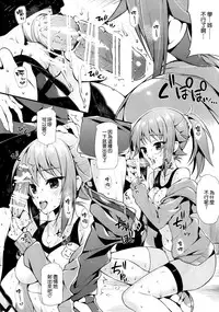 (C87) [P:P (Oryou)] Watashi ni Makasete? Sekai-kun (Gundam Build Fighters Try) [Chinese] [空気系☆漢化]