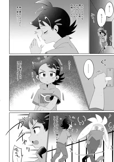 Fellow & MYSTERIOUS MYSTERIOUS INVADER