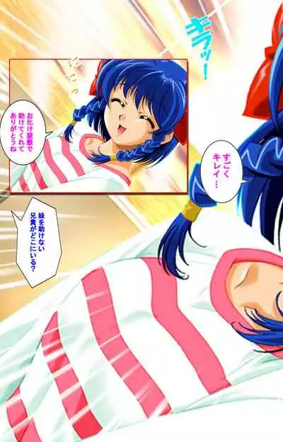 Hitodzuma haremu! Kon'ya ☆ watashi o ika sete yo kanzenhan