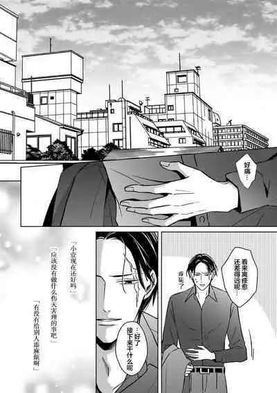 Gokudou wa Kodoku na Oni o Yoru ni Kuu | 黑道于夜晚吞噬孤独之鬼