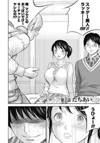 [Shikishiro Konomi] Netoraserare 1 [Digital]