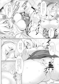 (C86) [We are COMING! (Various)] Touhou Kouousei (Touhou Project)