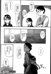 [Hidari Kagetora] FOOLS Ch.1-5 + extra