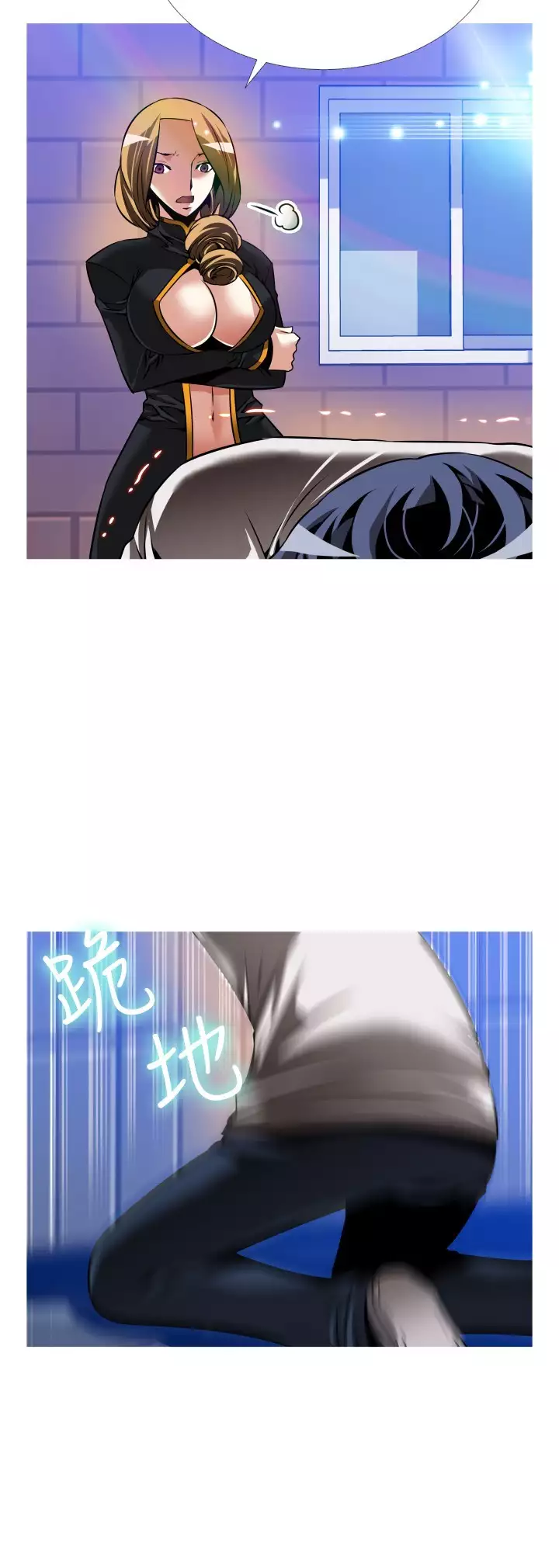 Love Parameter 恋爱辅助器 101-111 中文