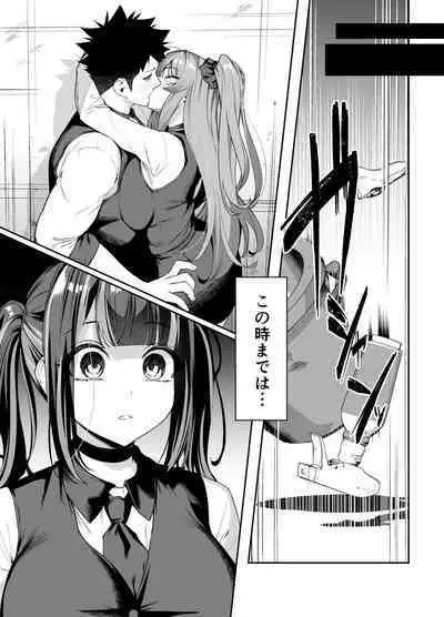 Senpai, Kyou Tomatte mo Ii yo ne?2