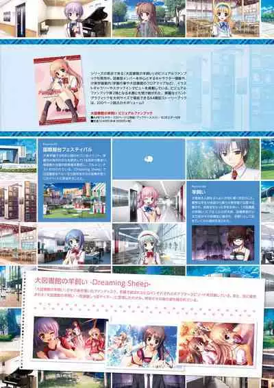 Daitoshokan no Hitsujikai Visual Fan Book Houkago Shippo Days & Dreaming Sheep Visual Fan Book