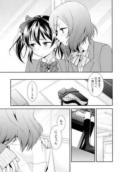 NICO & MAKI COLLECTION 3
