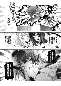 (C78) [MAIDOLL (Fei)] HEAVY WING: LIBERATE ～ Shugo Senki * Hoshi o Kaihou suru Shoujo ～