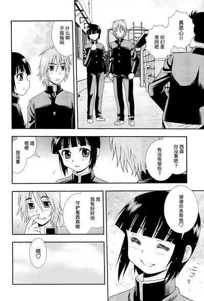 [しのざき嶺] 想要弄哭你 1-7话[千帝灯汉化]