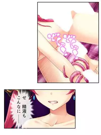 [アロマコミック]異世界で女神を寝取って淫紋●教 4巻