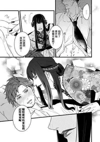 Sono Himegoto | 秘事 act.1