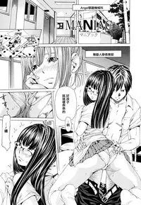 [Nohara Hiromi] Suhadateki Bishoujo ~Zenbu Nugashichaiya Hen~ Ch. 1-5, 10 [Chinese] [基西莉亚个人汉化]
