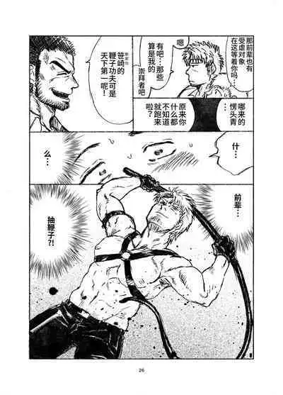 堕落の園 1# | 堕落花园 第1卷