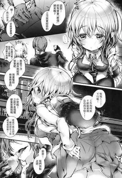 YODARE-ECCHI PIECE | 愛如液流不止新片段!