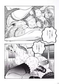 [KEBERO Corporation (Various)] Hanjuuryoku XIV (Various)