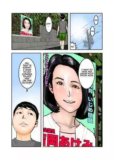 My Bullys Mom is My Cumdump