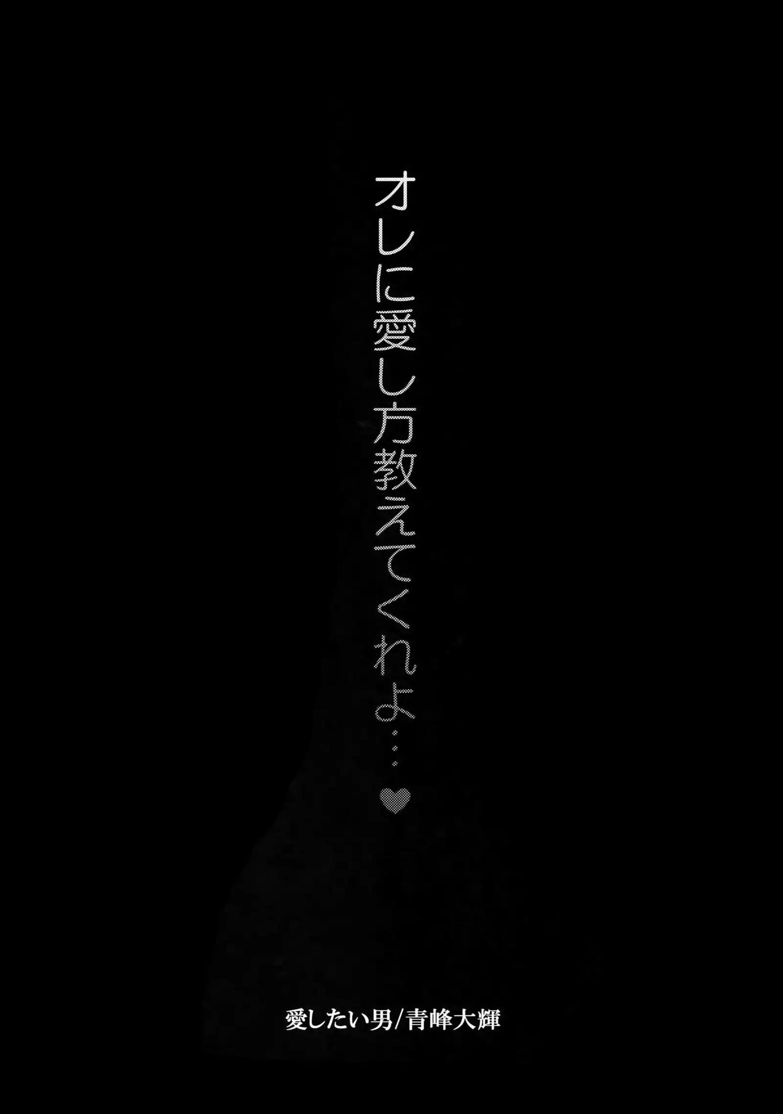 Do Itsumo Koitsu mo Aishitai