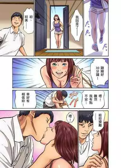Gikei ni Yobai o Sareta Watashi wa Ikudotonaku Zecchou o Kurikaeshita | 大伯偷偷夜襲我,從此被迫成為性奴隸瘋狂高潮無數次!1-13