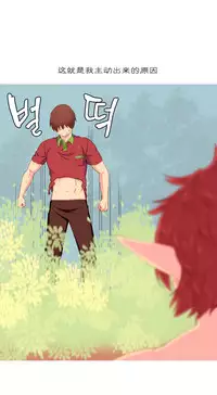 [Rozer] A World that I Rule | 我统治的世界 Ch.1-31 [Chinese]