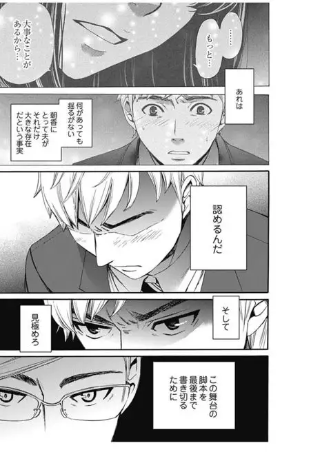 Netorase Keiyaku ch01-14