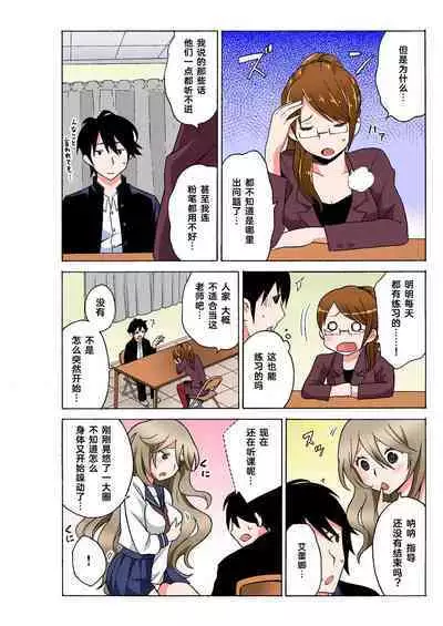 Ecchirei ～ Yaritai Houdai Iki Houdai ～ Ch.1 - 1.5