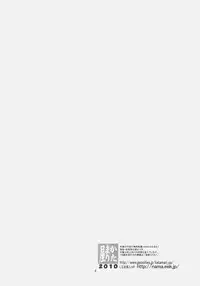 (C79) [Katamari-ya (Shinama)] Mugen no Shinden (Fate/stay night)