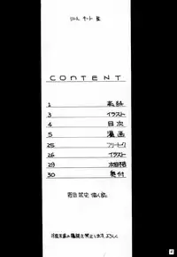 [Little Cheat-ya] Age of Nr 2 (King of Fighters)