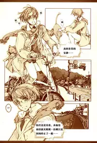 (C67) [70 Nenshiki Yuukyuu Kikan (Endou Okito)] Kurokami no Sarasate - SARASATE ob Brunet hair. [Chinese] [嗶咔嗶咔漢化組]