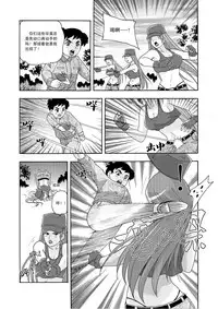 [噗大郎] 俠物語序章 - 俠之小者 (Dark Judgement, Chargeman Ken!) [Chinese]