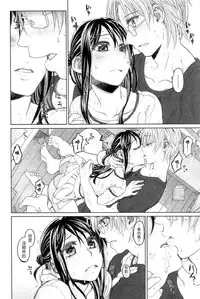 [Dagashi] Junketsu no Owaru Hibi (chinese)
