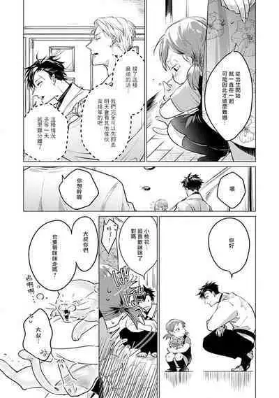 [Tonoka Mottasu] Zoku Ore no Seito wa Kawaikunai | 我的学生一点也不可爱 续篇 Ch. 1-3 + 番外 + 4-5[Chinese] [冒险者公会] [Digital]