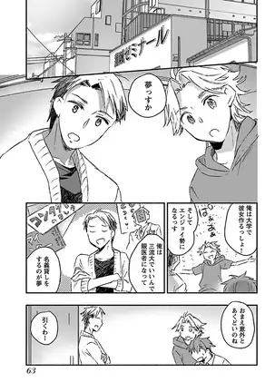 Yankii musume ni natsukarete kotoshi mo juken ni shippai shisou desu vol.3