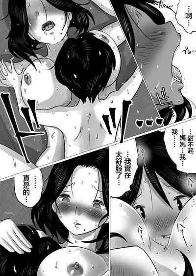 Jitsu no Oyako de Haitoku SEX o Shimakutta, Toaru Natsu no Ichinichi. | 親生母子禁忌SEX做了個爽的,某個夏日。