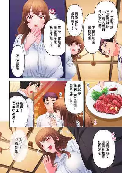 [Niwatori] Numarase Onee-san ~Kanojo to Dekinai Koto, Zenbu~ 1-5 [Chinese]