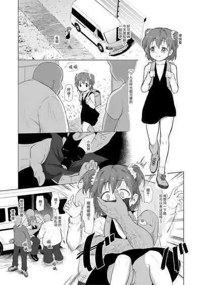 [Broccoli Doubutsuen (Burodou)] Yamaoku de Joshi Shougakusei o Okusuri to Alcohol de Rape Shichau Hon + Shinkan no Ko no Ushirode Kousoku Omakebon [Chinese] [士战工打个人汉化] [Digital]