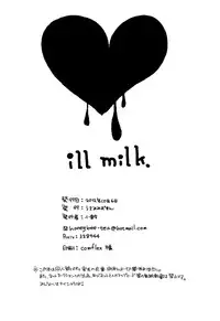 (Shota Scratch 18) [Usamimi Zukin (Kosuzu)] ill milk (The Legend Of Zelda)