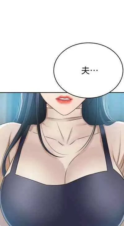 抑欲人妻41-50（完结）