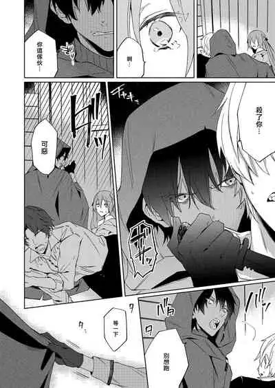 [Yuzushiwo] Akuyaku Reijou wa Ichizu ni Dekiai sarete ~Noumitsu Sex no Aite wa Juuboku~ | 被疯狂溺爱的反派大小姐~浓密性爱对象是仆从~ 1-5 [Chinese] [莉赛特汉化组]