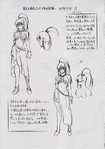 [Busou Megami (Kannaduki Kanna)] 亜衣&麻衣 D.S ~千年地獄編~ V (Injuu Seisen Twin Angels)