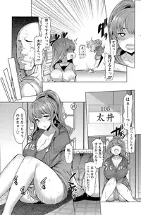 [EBA] La Paix Corpo no Yuuutsu - The Melancholy of La Paix Corpo Ch. 1-4