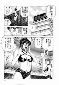 [Tada Isamu] Ouen Shite ♥ Ageru