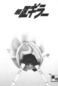 (C55) [Himawari Endan (Chunrouzan)] Mamagoto (Super Doll Licca-chan)