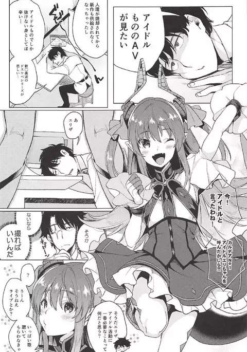 鮮血足戯魔嬢