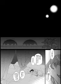 [RY ((ry)] Eien no Yakusoku (Magi: The Labyrinth of Magic) [Digital]