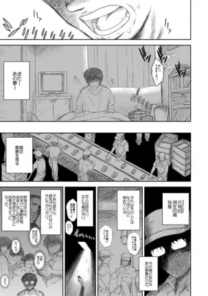 Heaven's Dungeon Ch.1-4 Zenpen