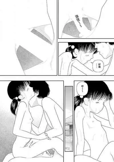 [Yamamoto Naoki] Inaka vol.1-6 | 鄉下 [Chinese] [禁漫漢化組] [Ongoing]